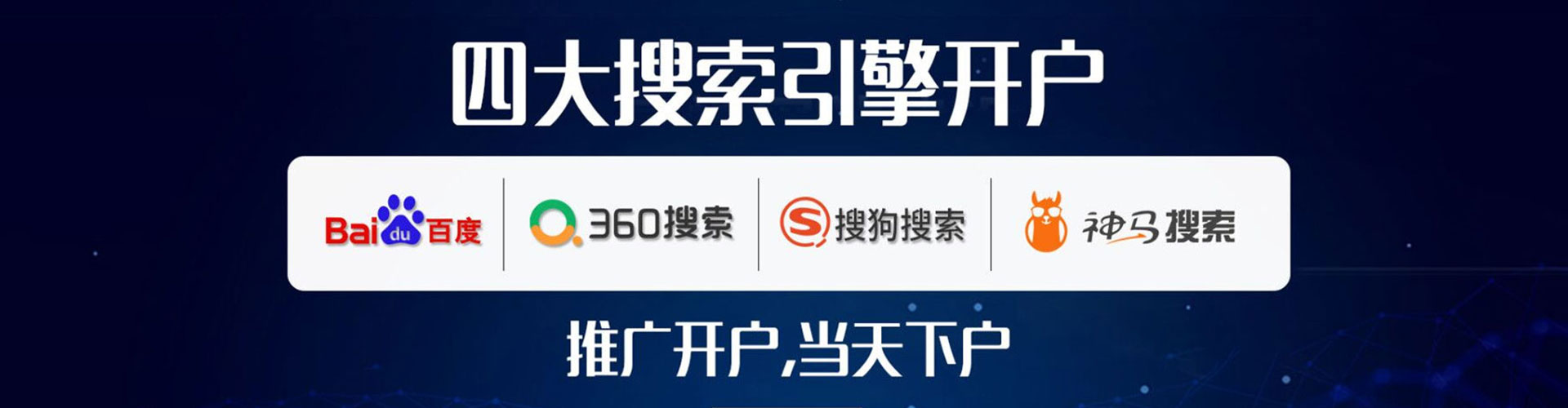 澎湖百度竞价托管